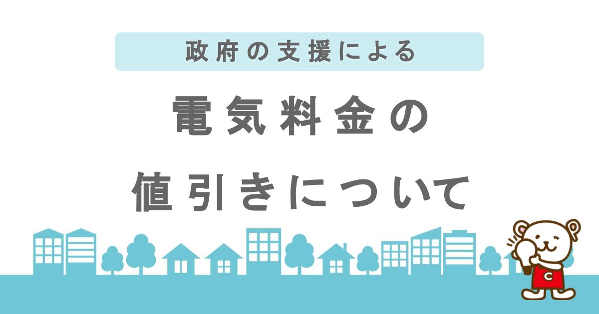 値引き分の金額で送料 燃調アイキャッチ-2022-12-
