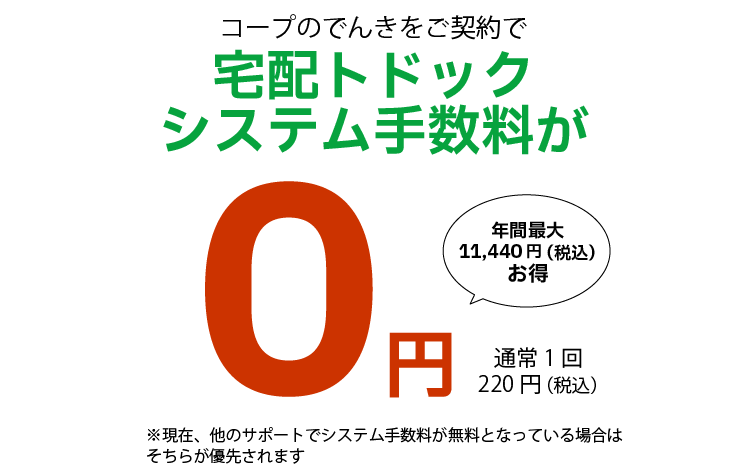 エネルギーサポート